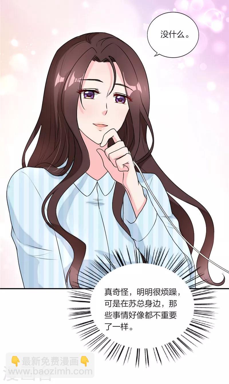 第31话 枕边童话-第32话