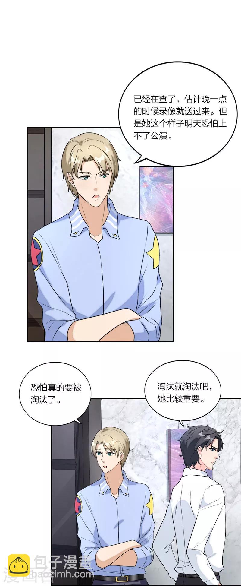 第31话 枕边童话-第32话