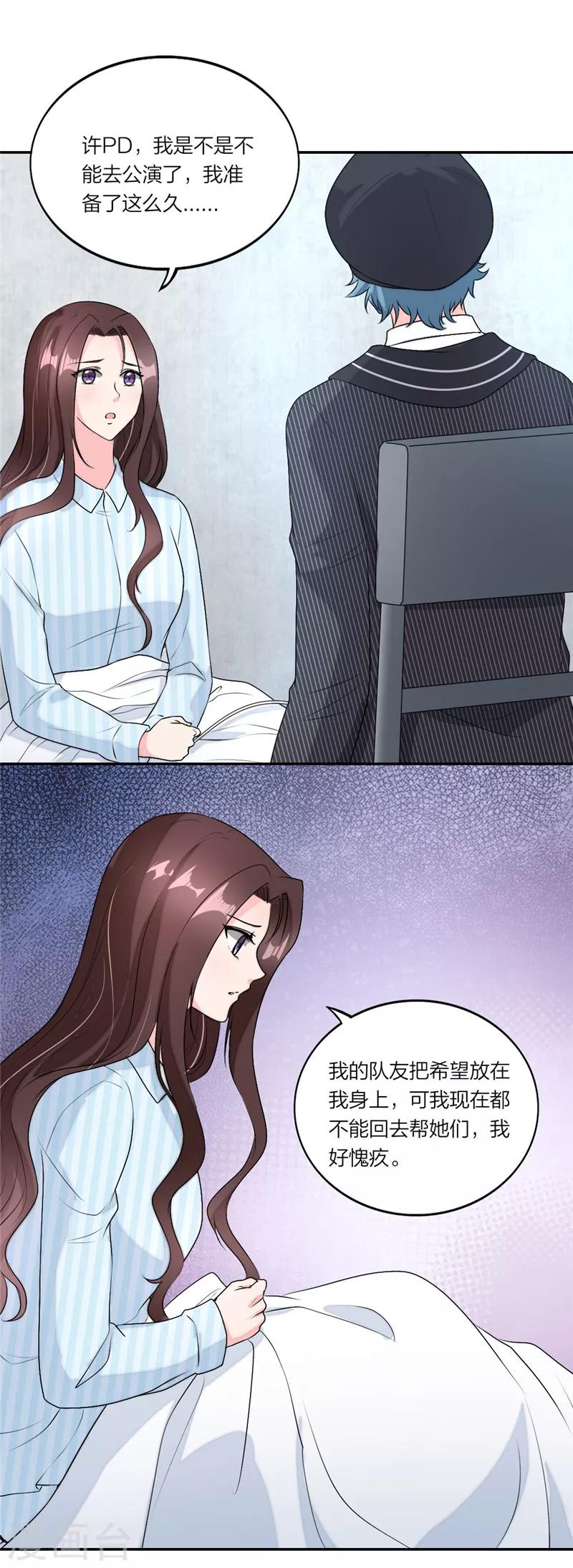 第31话 枕边童话-第32话