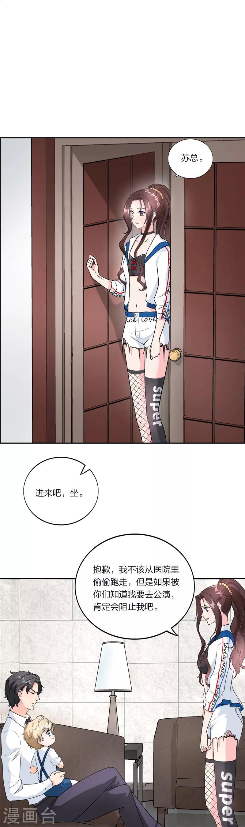 第33话 后果很严重哦-第34话