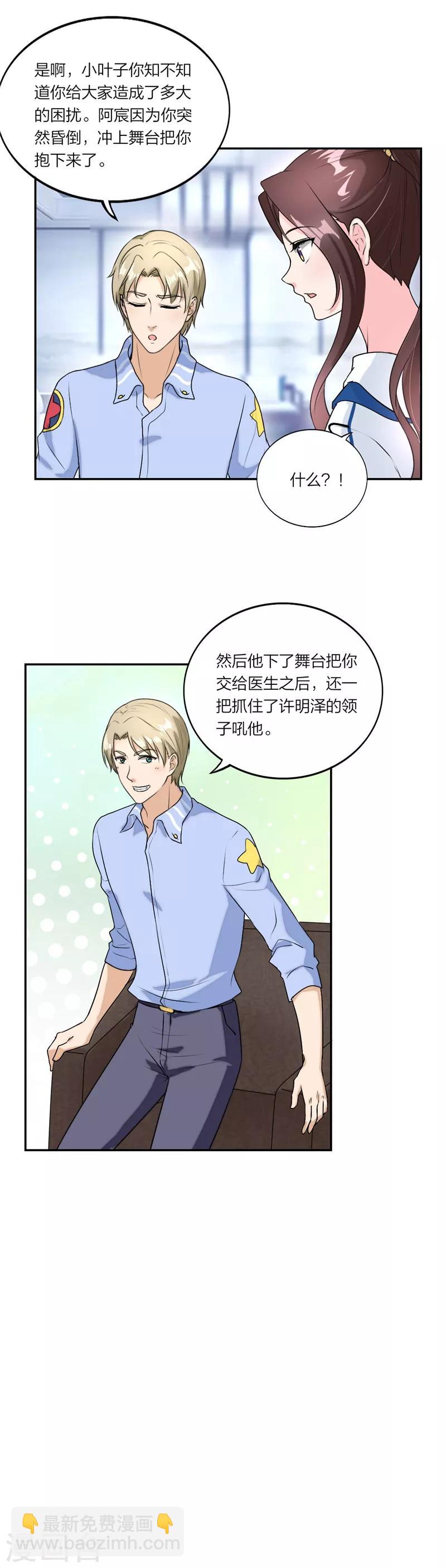 第33话 后果很严重哦-第34话