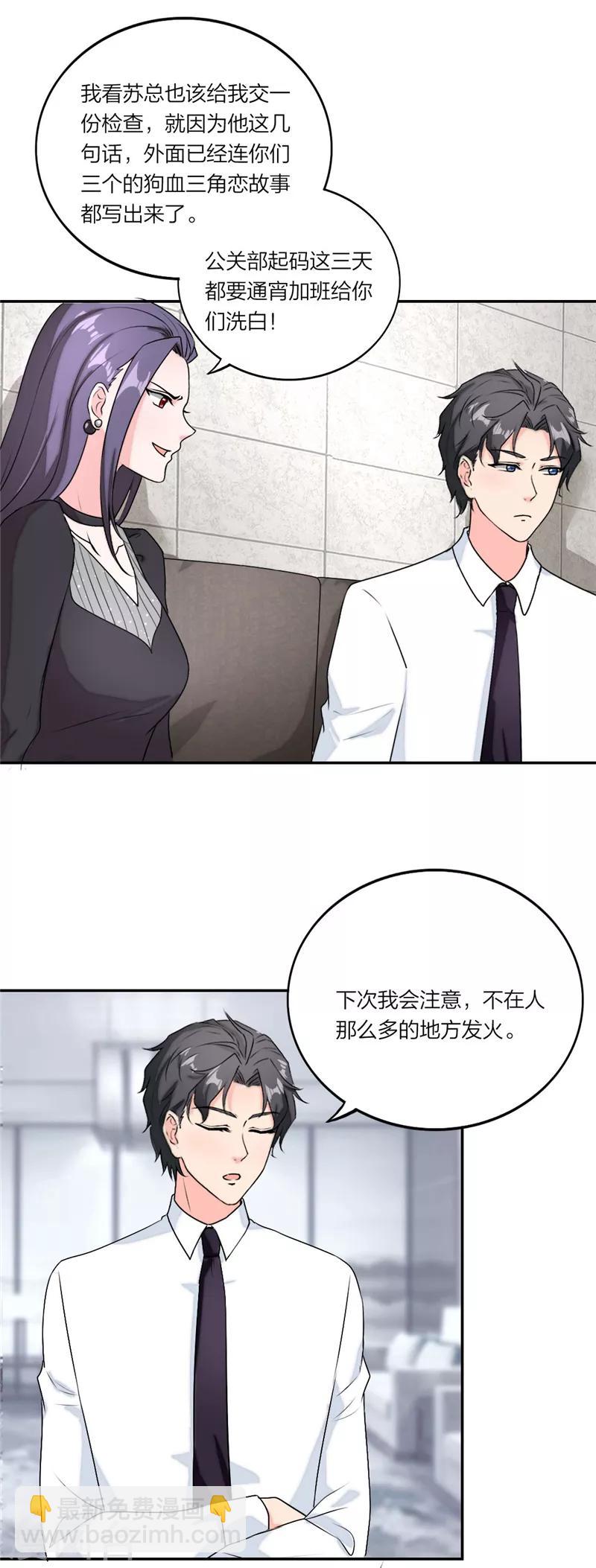 第33话 后果很严重哦-第34话