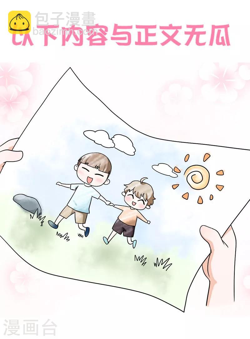 第33话 后果很严重哦-第34话