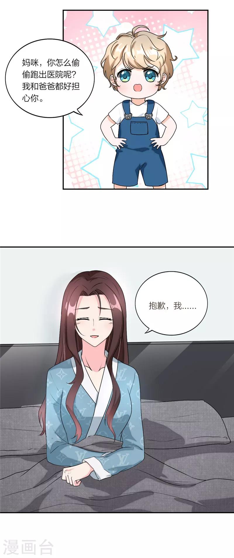 第33话 后果很严重哦-第34话