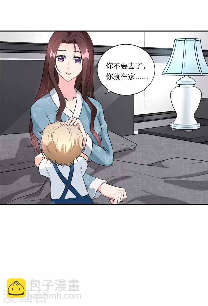 第33话 后果很严重哦-第34话