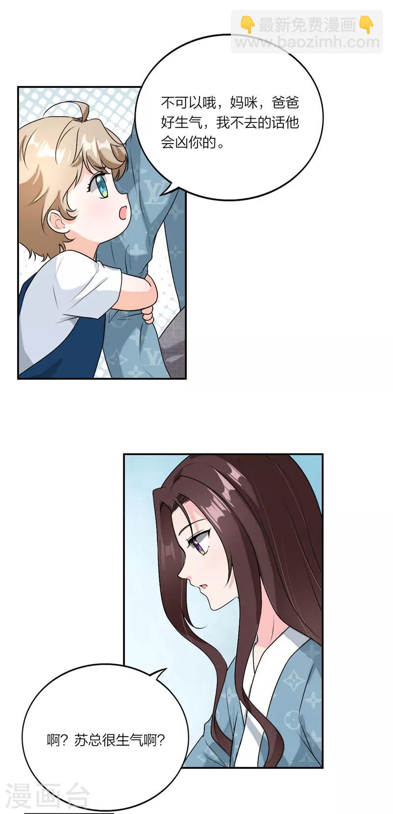 第33话 后果很严重哦-第34话