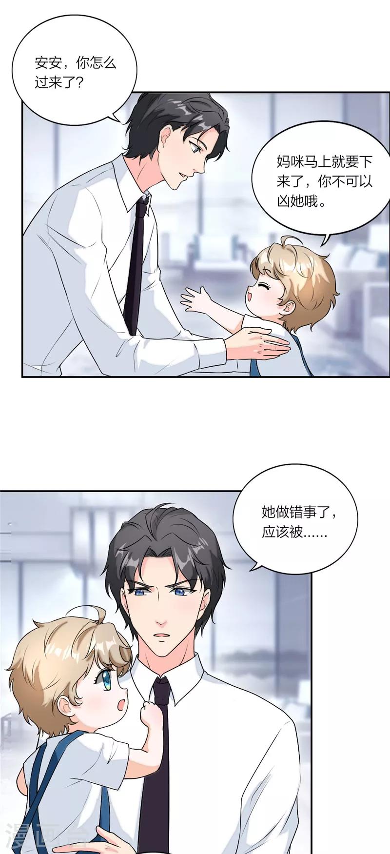 第33话 后果很严重哦-第34话