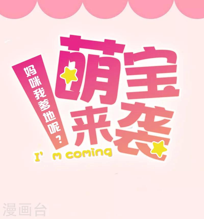 第35话 只想有个家-第36话