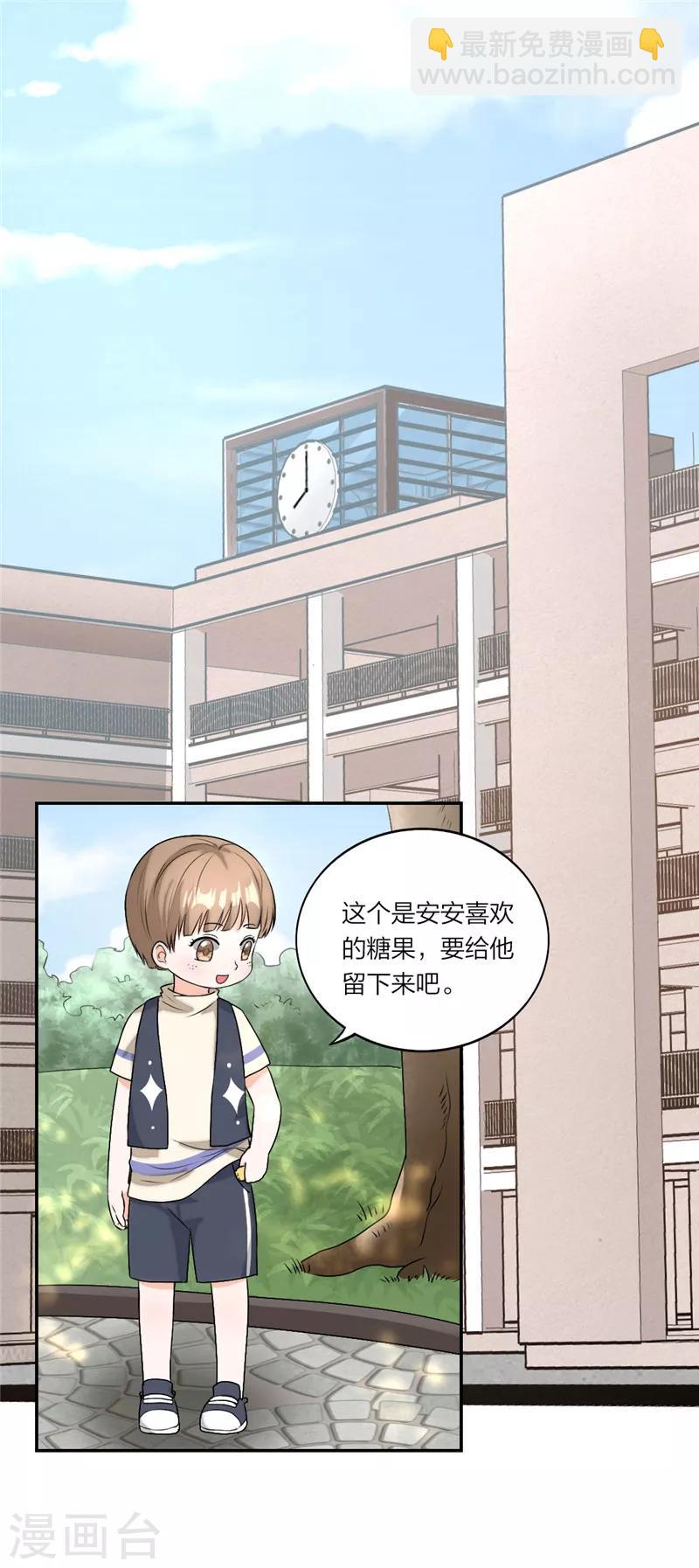 第35话 只想有个家-第36话