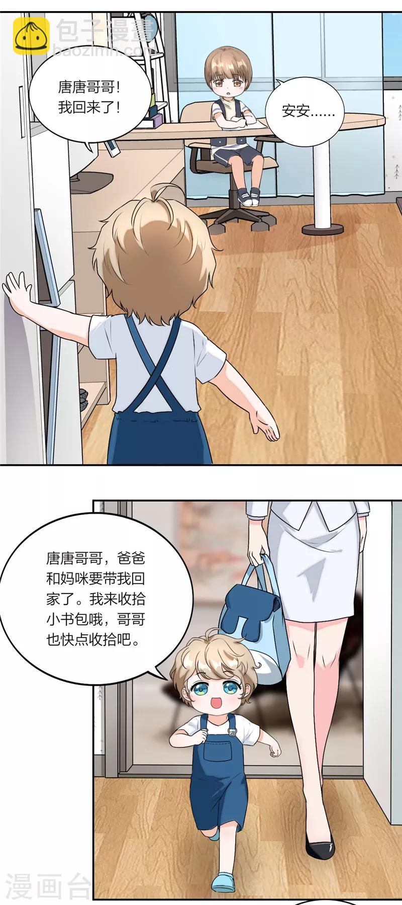 第35话 只想有个家-第36话