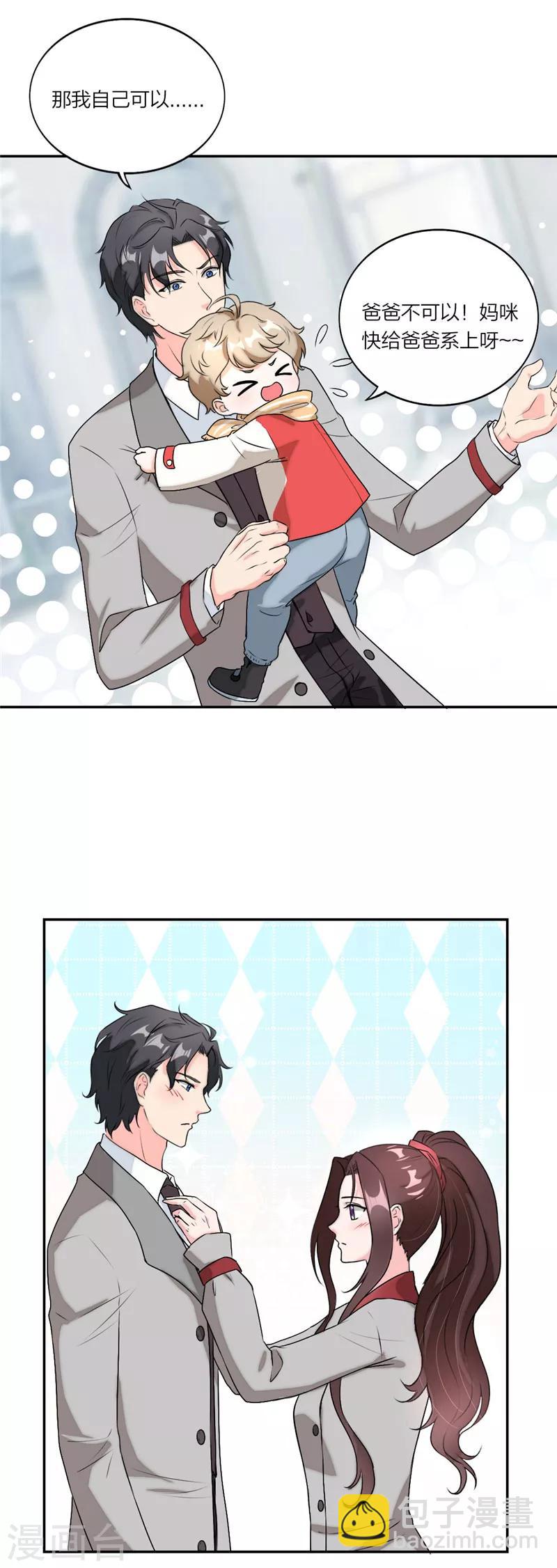 新年番外篇：新年也要加油鸭-第38话