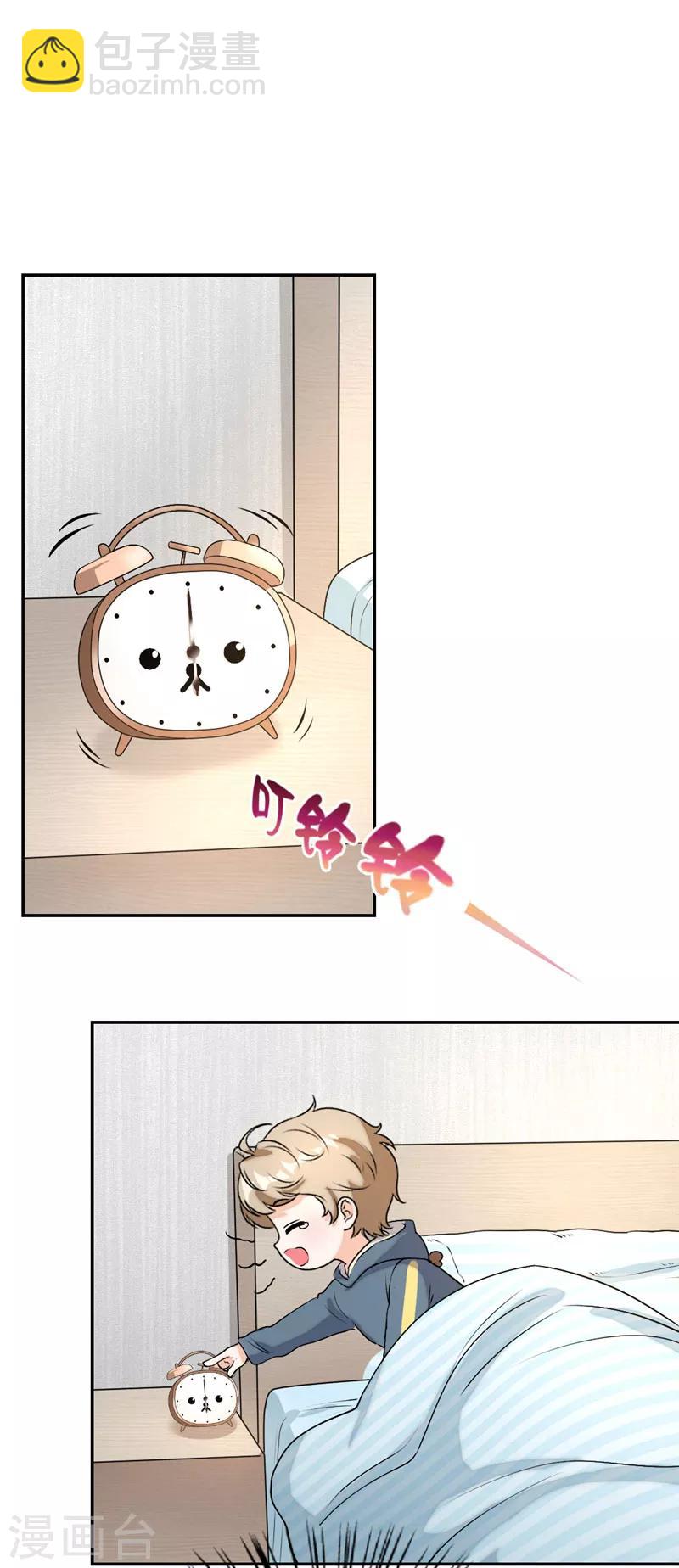 新年番外篇：新年也要加油鸭-第38话