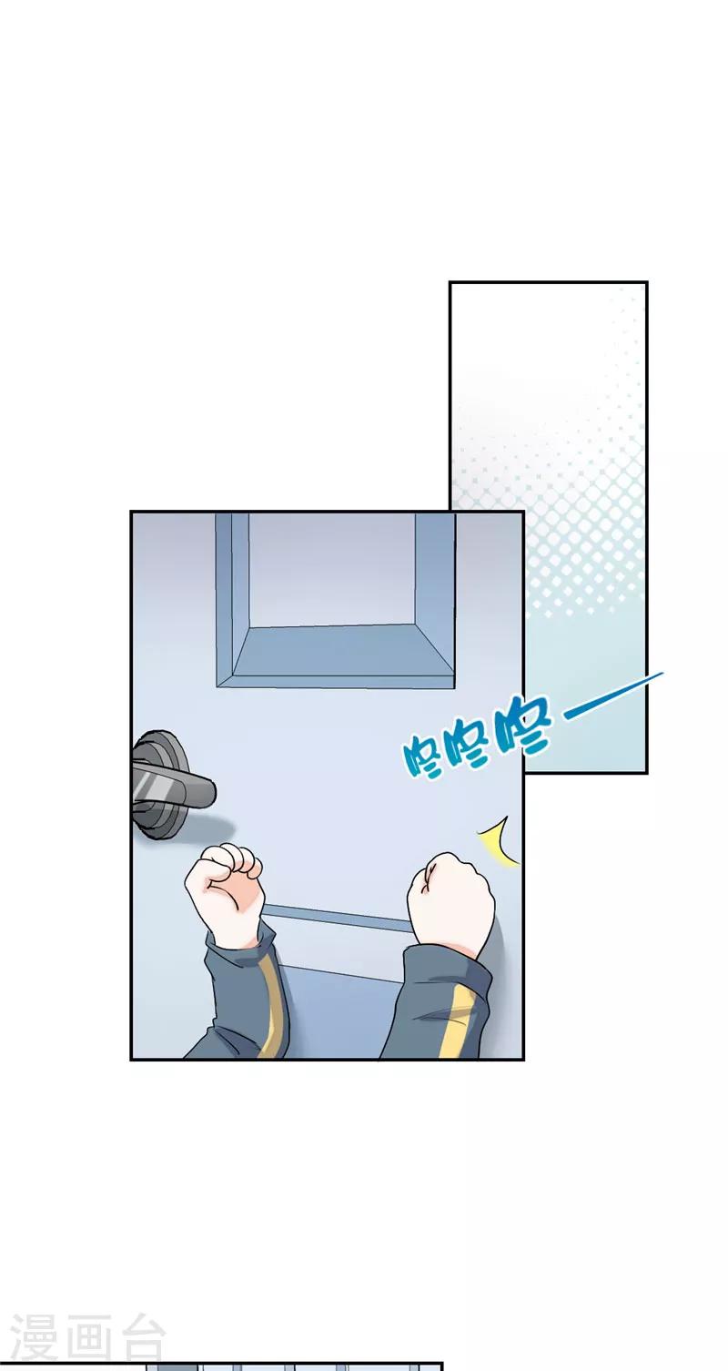 新年番外篇：新年也要加油鸭-第38话