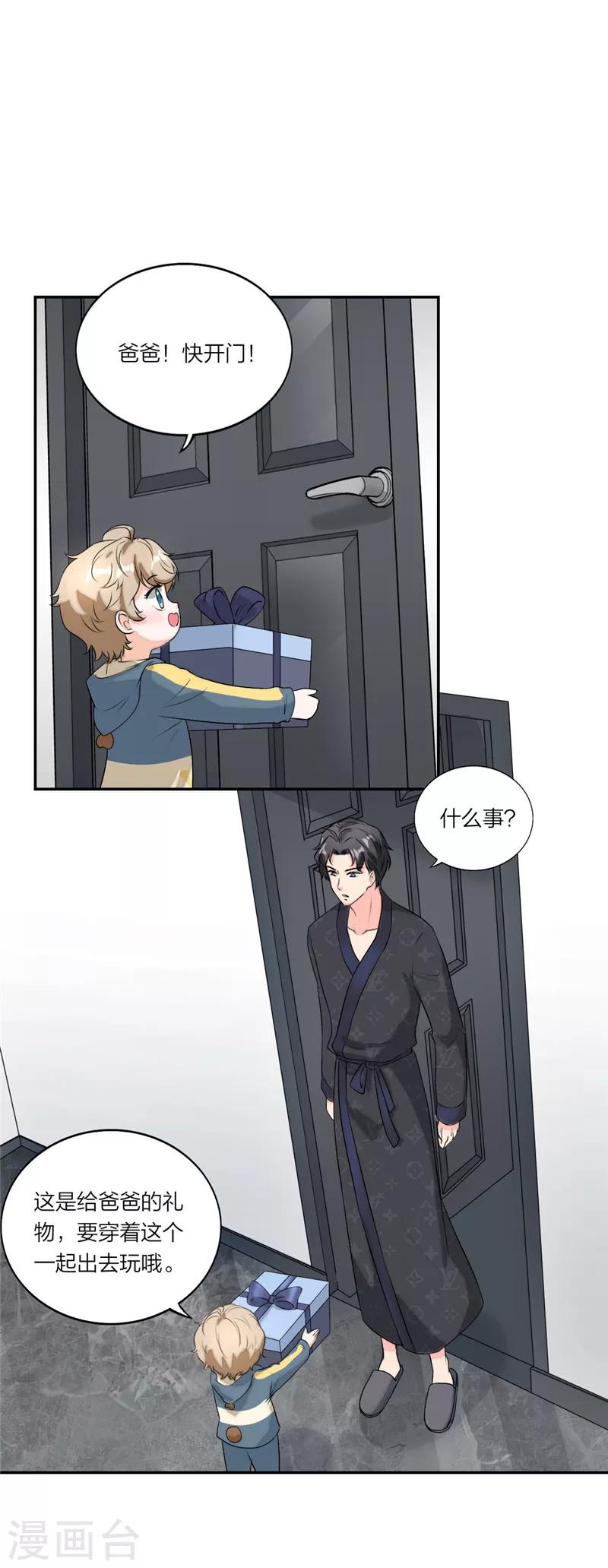 新年番外篇：新年也要加油鸭-第38话