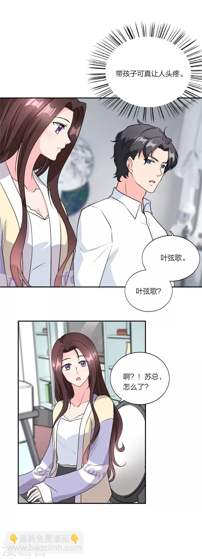 第38话 难道动心了？-第40话