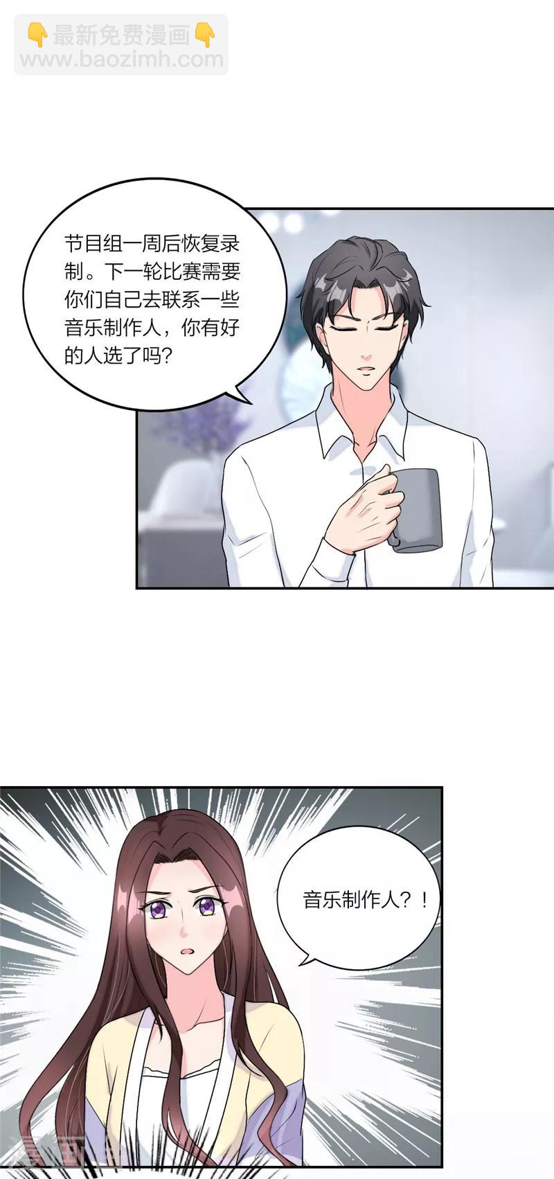 第38话 难道动心了？-第40话