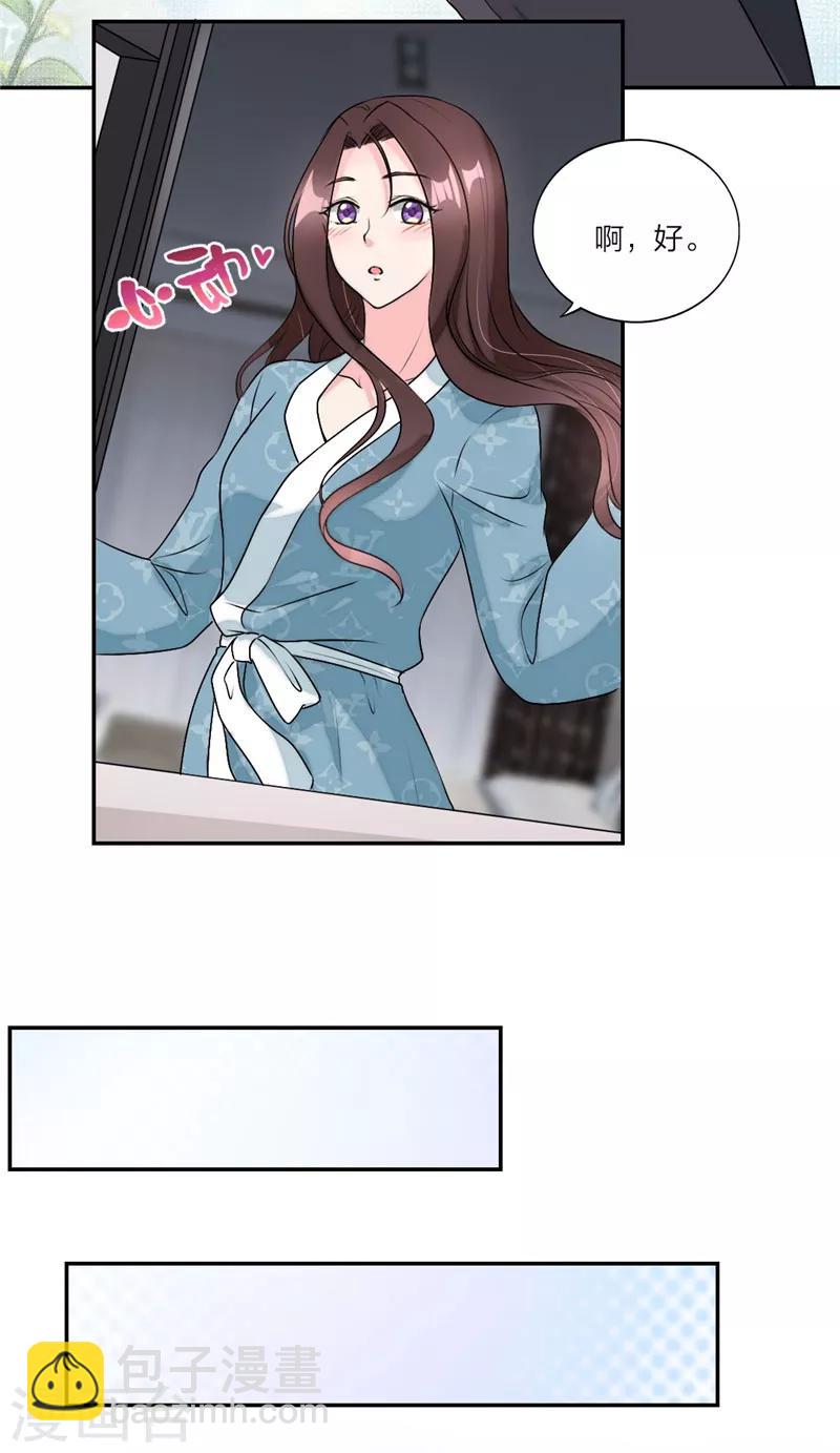 第38话 难道动心了？-第40话