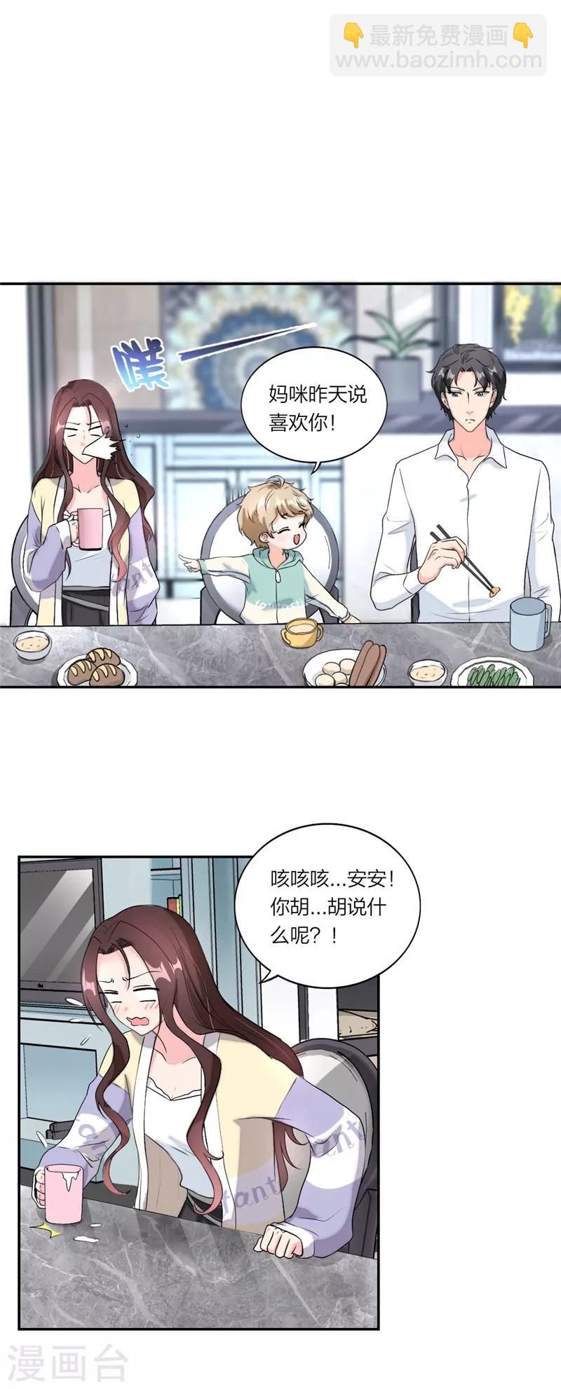 第38话 难道动心了？-第40话