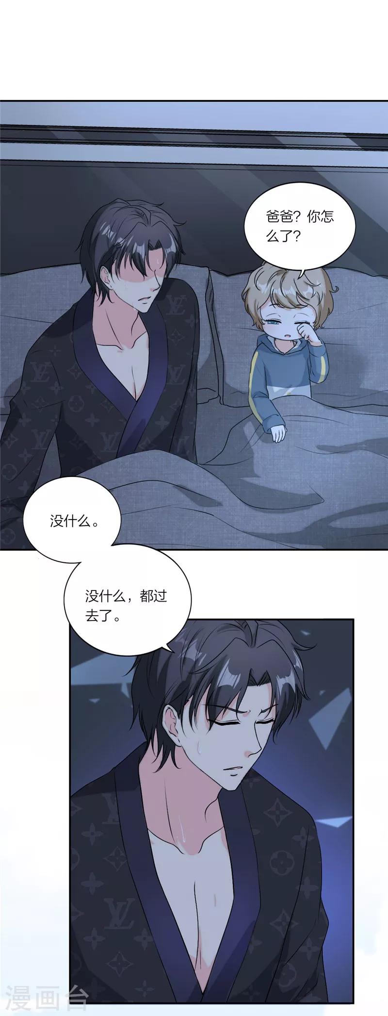 第42话 童年旧梦-第44话