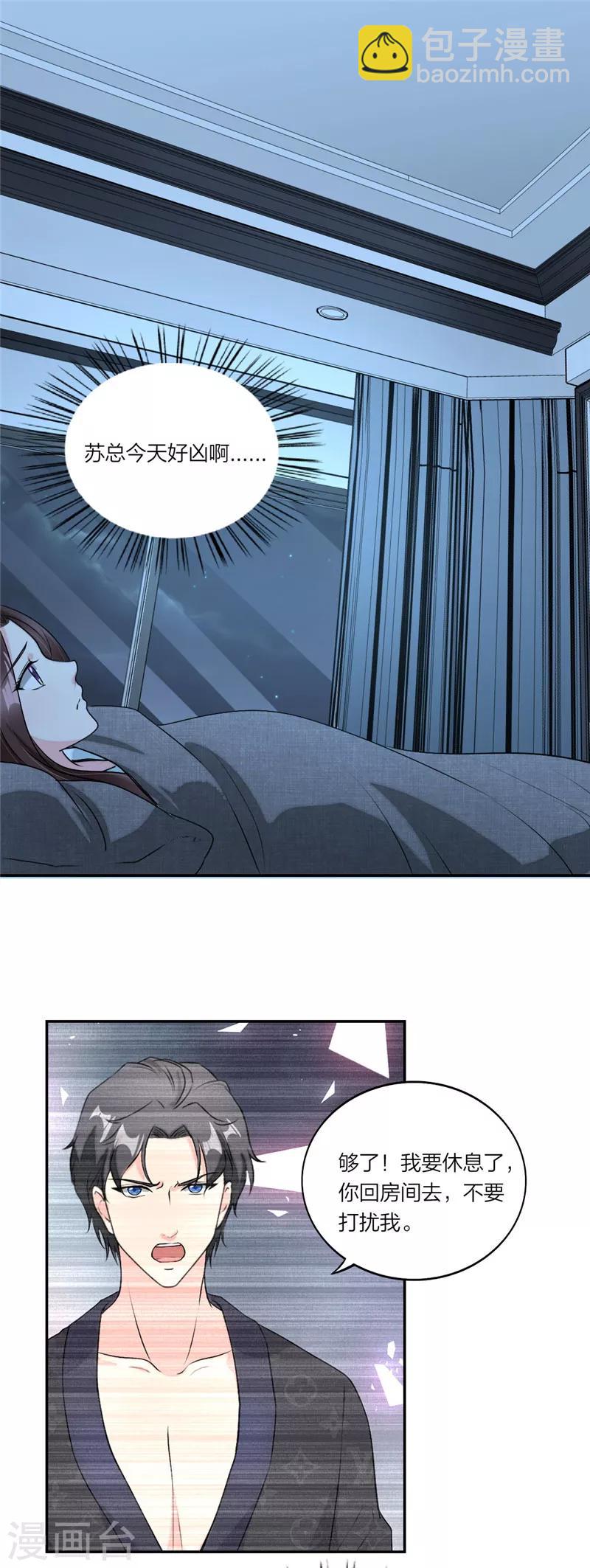 第42话 童年旧梦-第44话