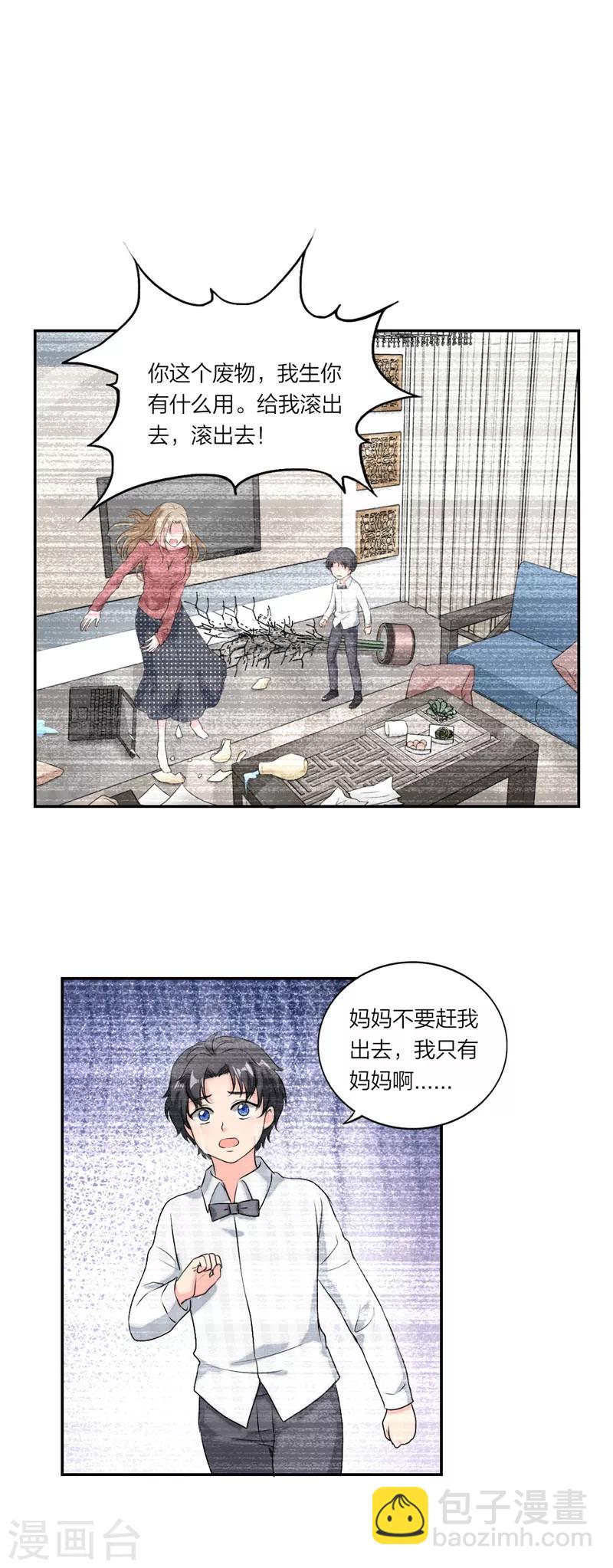 第42话 童年旧梦-第44话