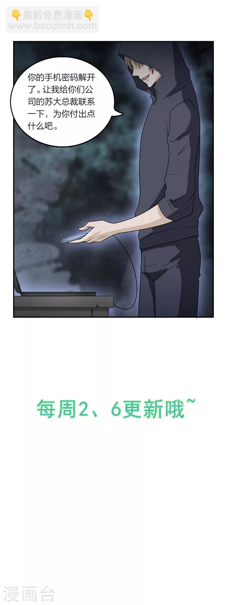 第43话 又见面了！-第46话