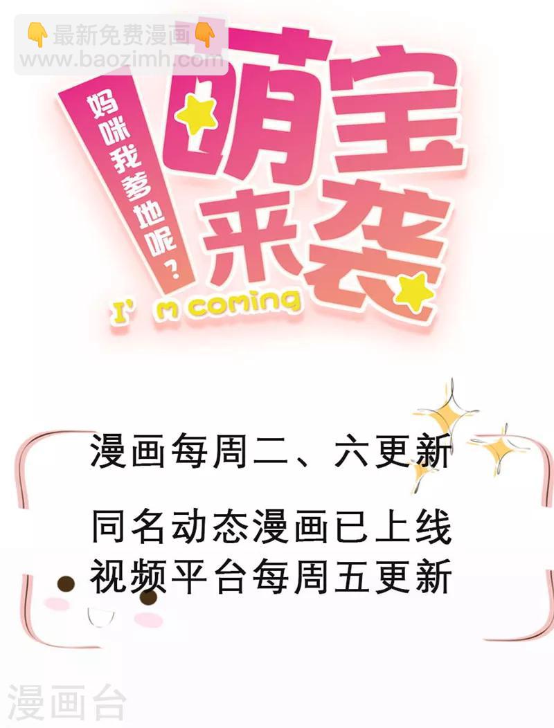 第43话 又见面了！-第46话