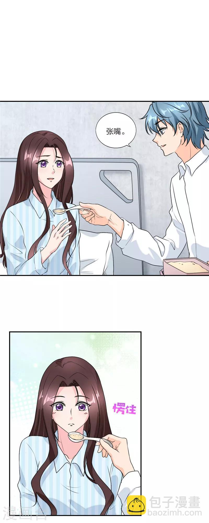 第47话 凭实力单身-第50话