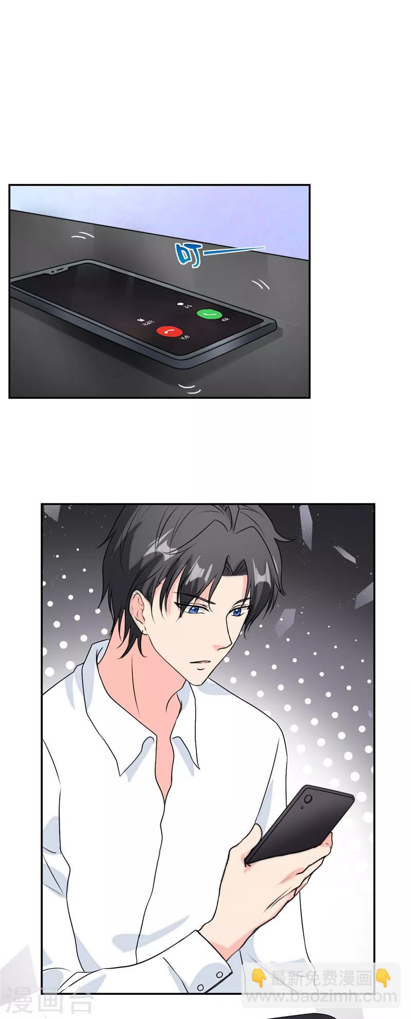 第47话 凭实力单身-第50话