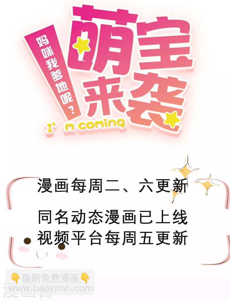 第47话 凭实力单身-第50话