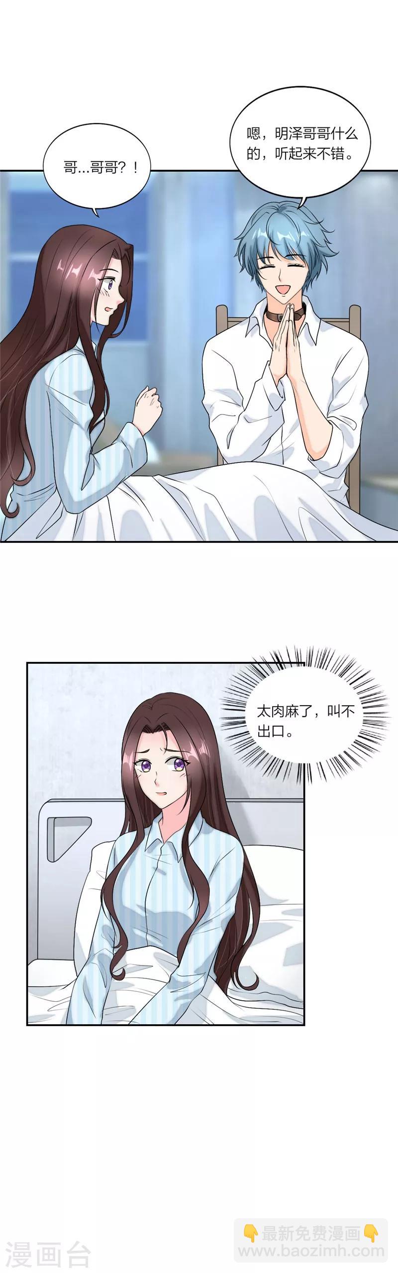 第47话 凭实力单身-第50话