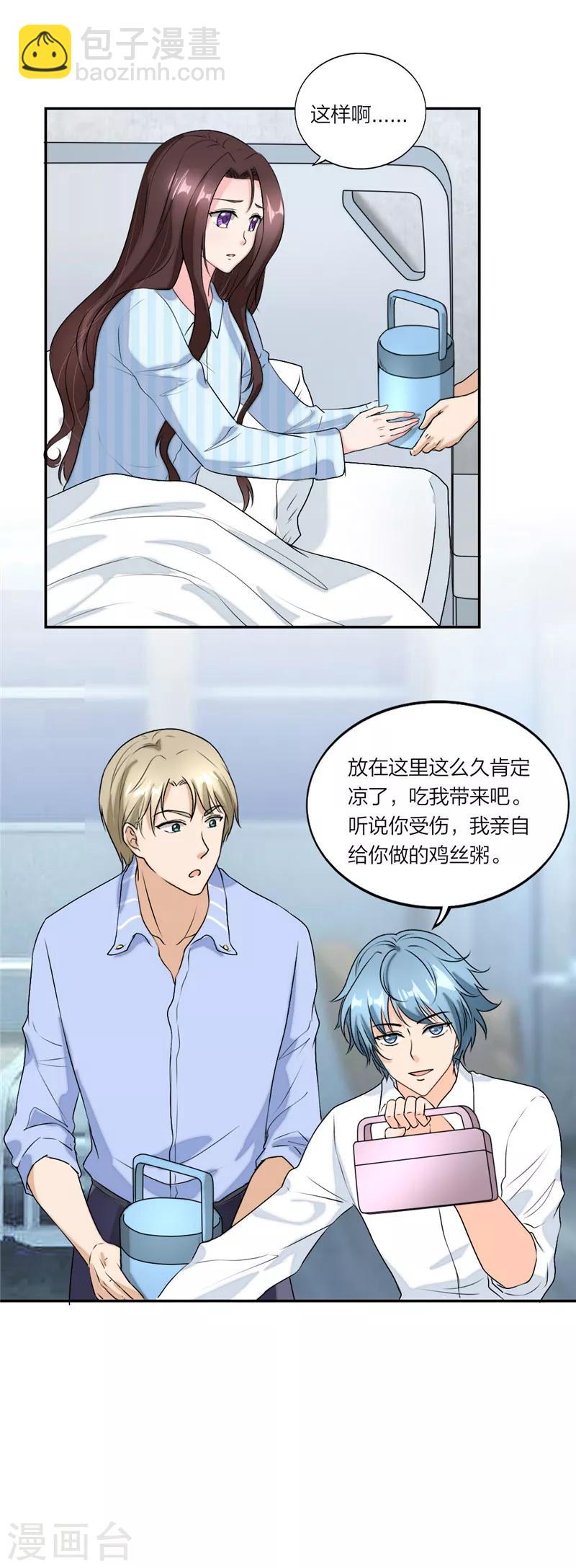 第47话 凭实力单身-第50话