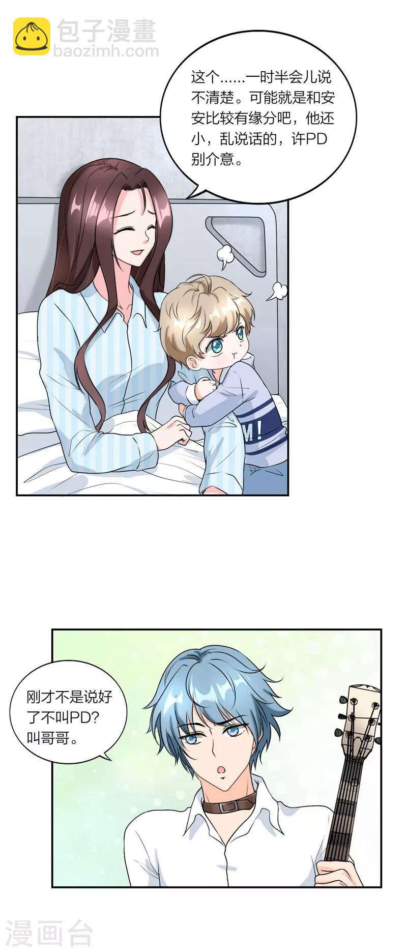 第49话 爱心草莓蛋糕-第52话