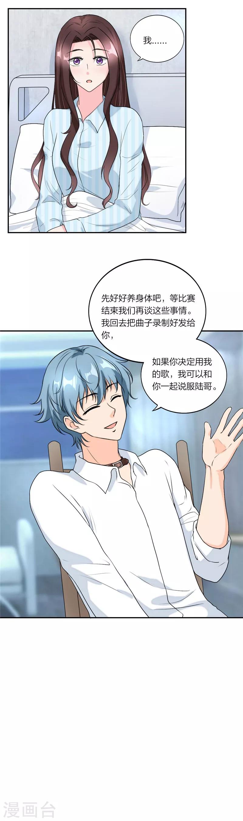 第49话 爱心草莓蛋糕-第52话