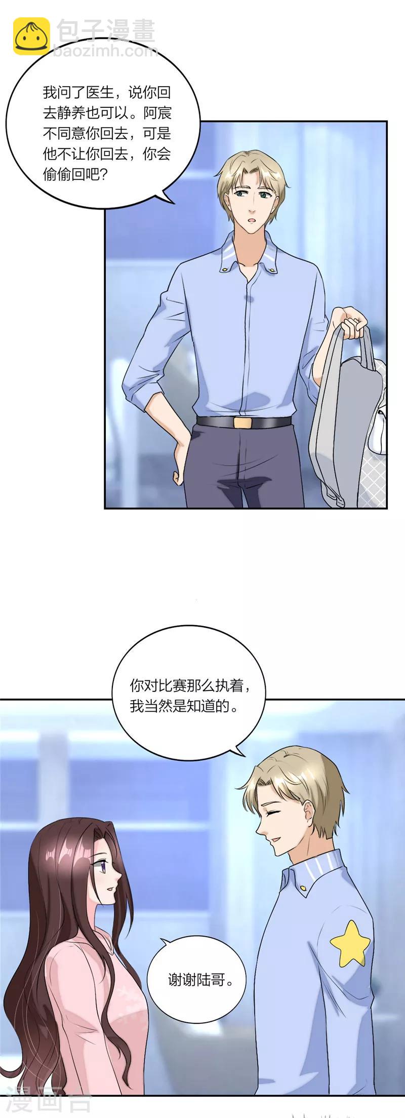 第51话 不接受退赛！-第54话