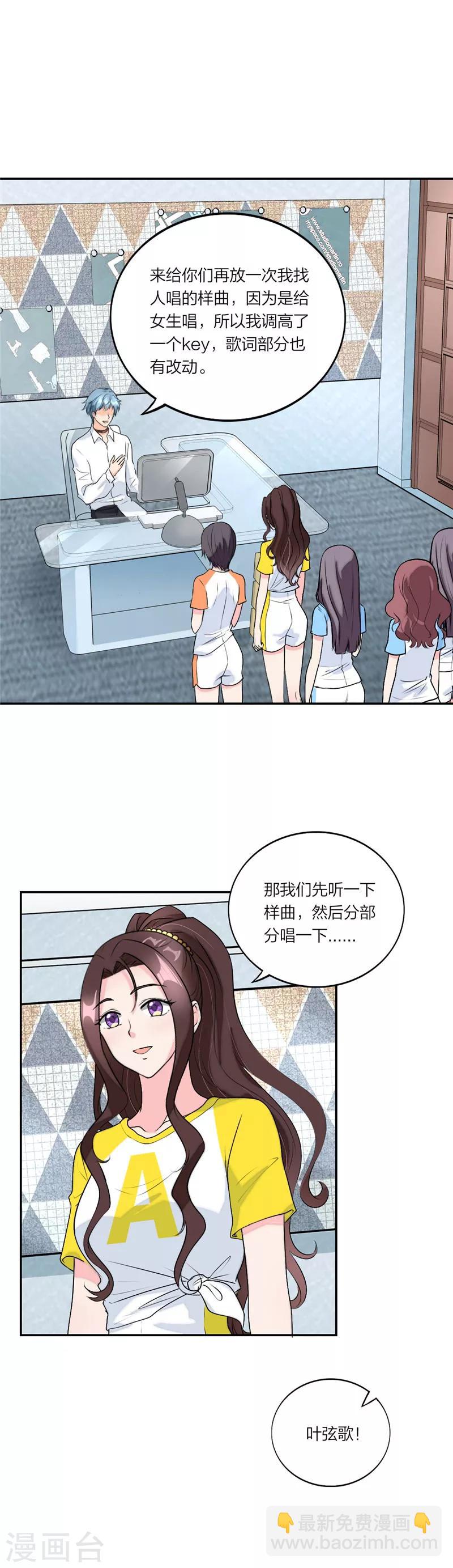 第51话 不接受退赛！-第54话