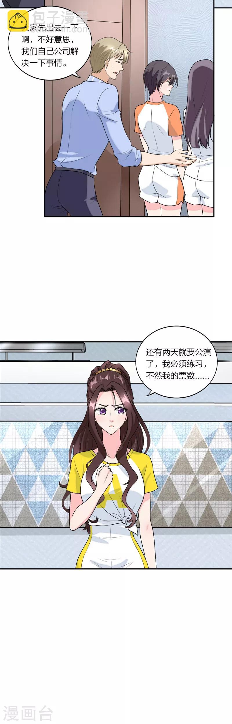 第51话 不接受退赛！-第54话