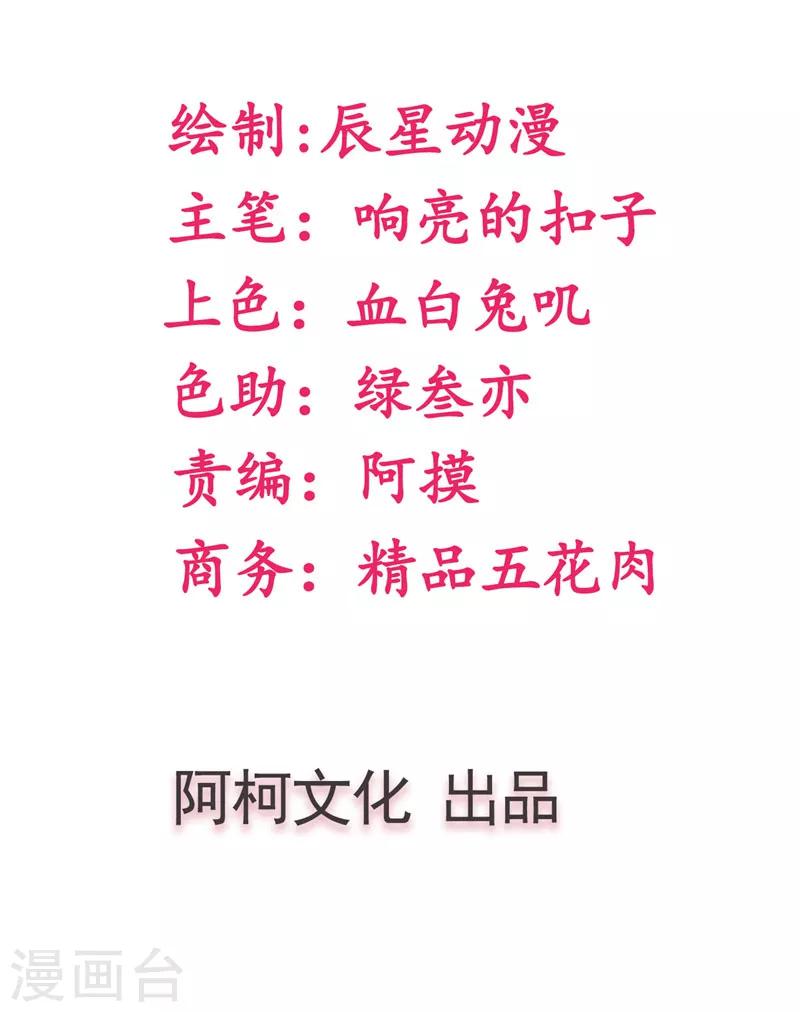 第51话 不接受退赛！-第54话