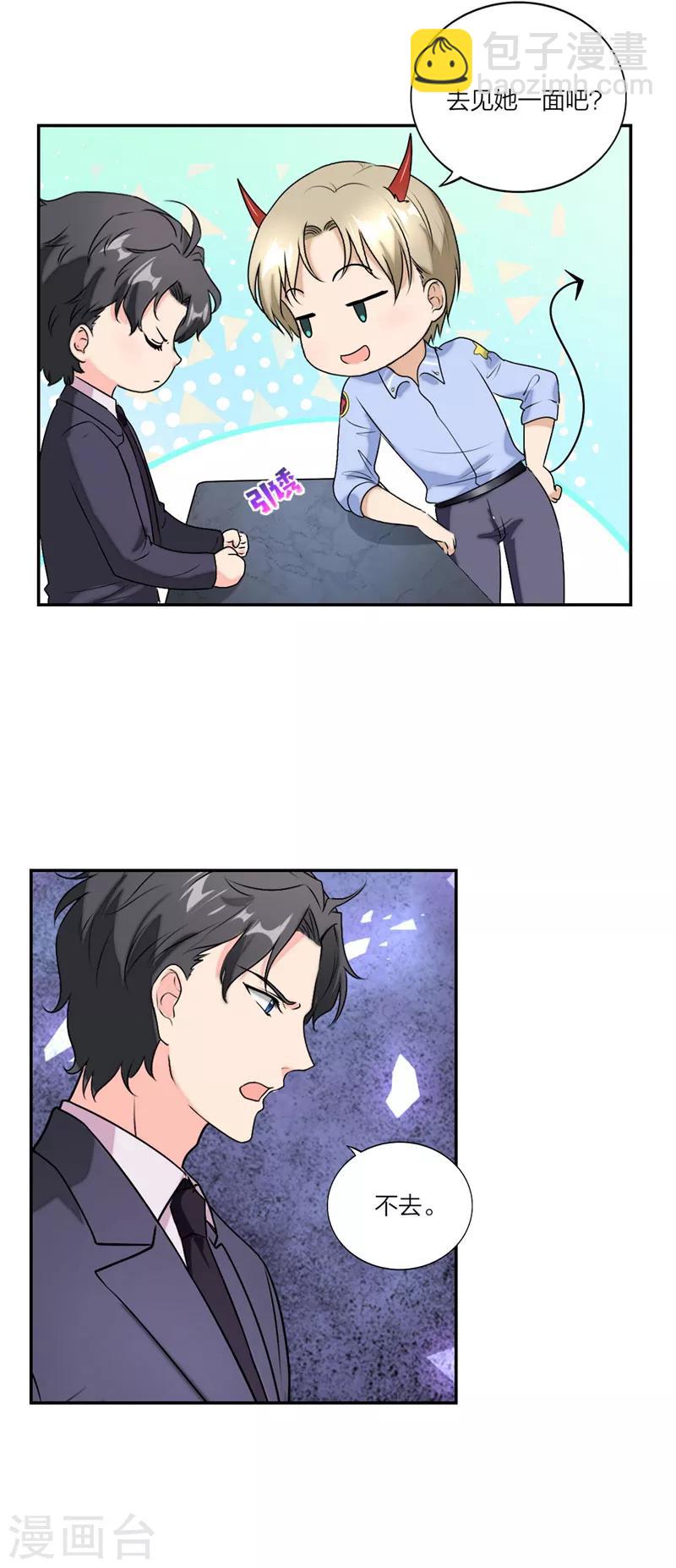 第51话 不接受退赛！-第54话