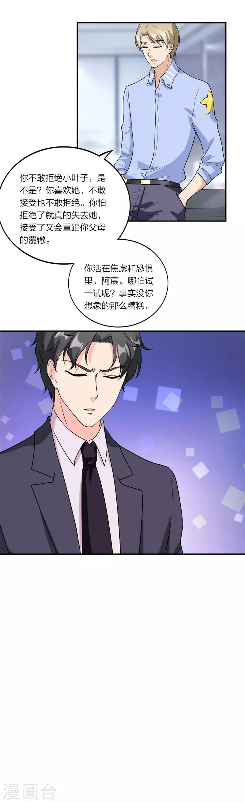 第51话 不接受退赛！-第54话