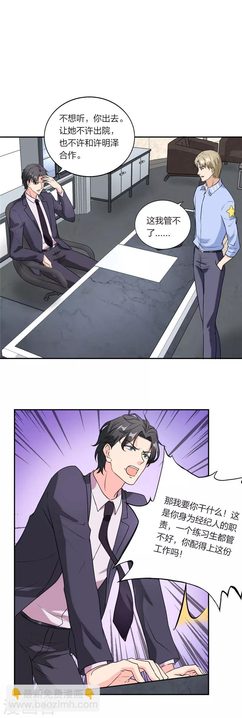 第51话 不接受退赛！-第54话