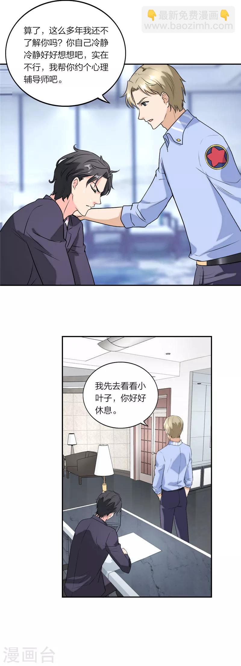 第51话 不接受退赛！-第54话