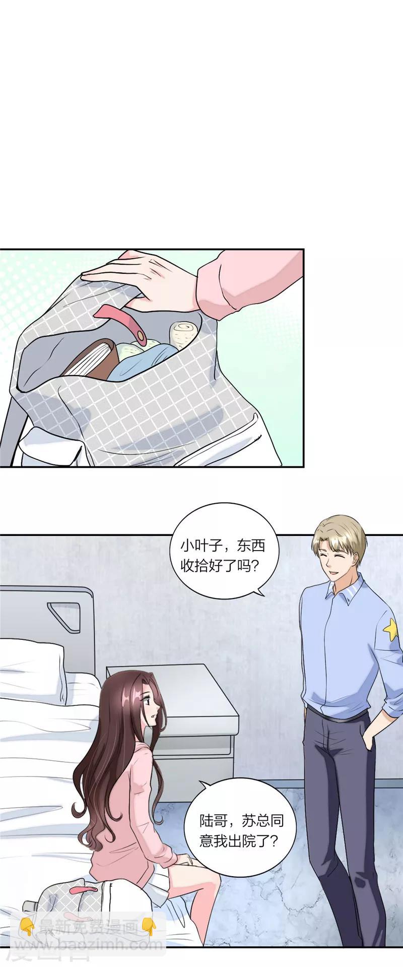 第51话 不接受退赛！-第54话