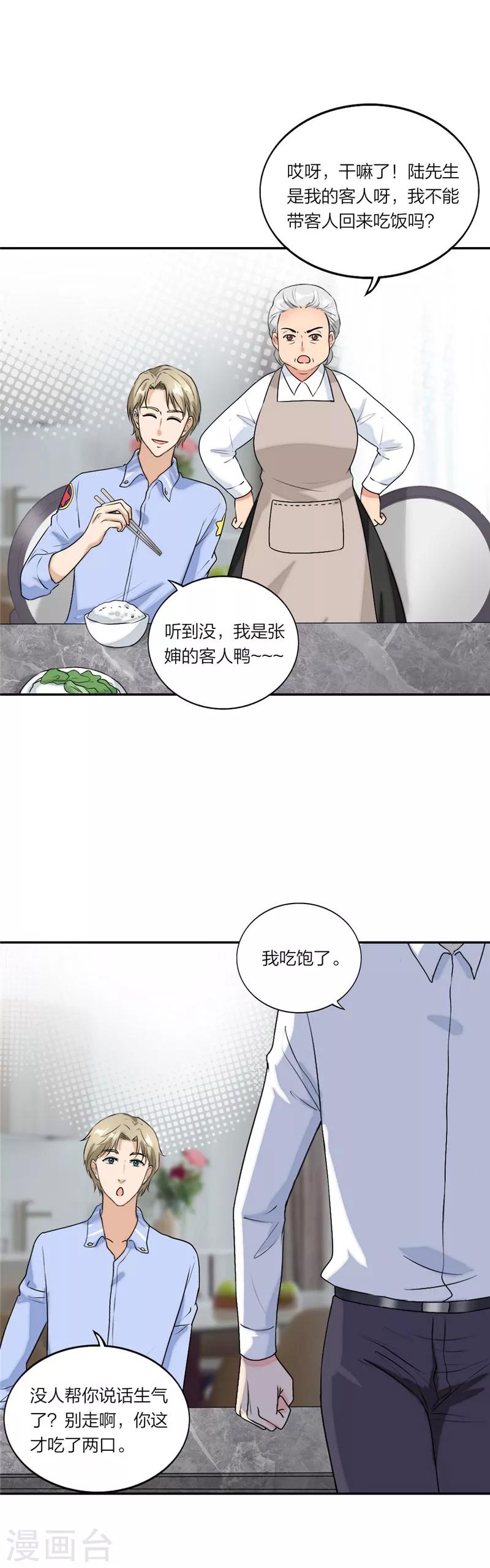 第53话 不要生气鸭-第56话