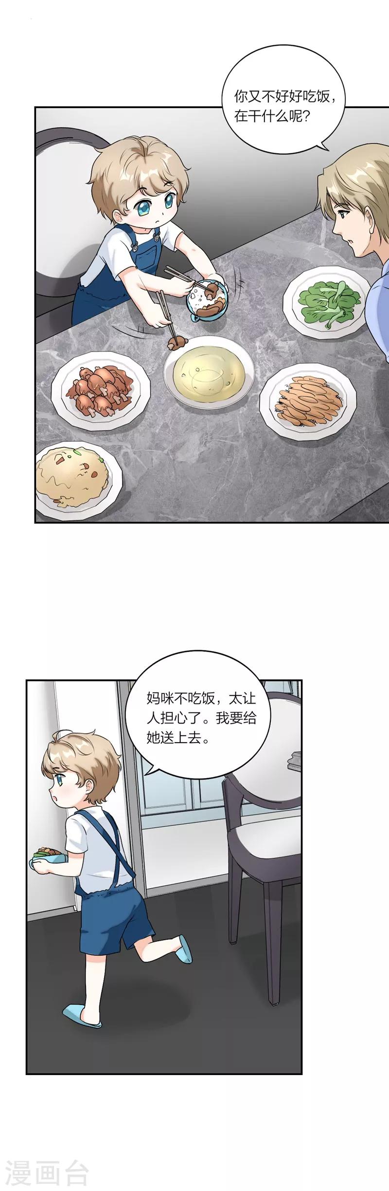 第53话 不要生气鸭-第56话