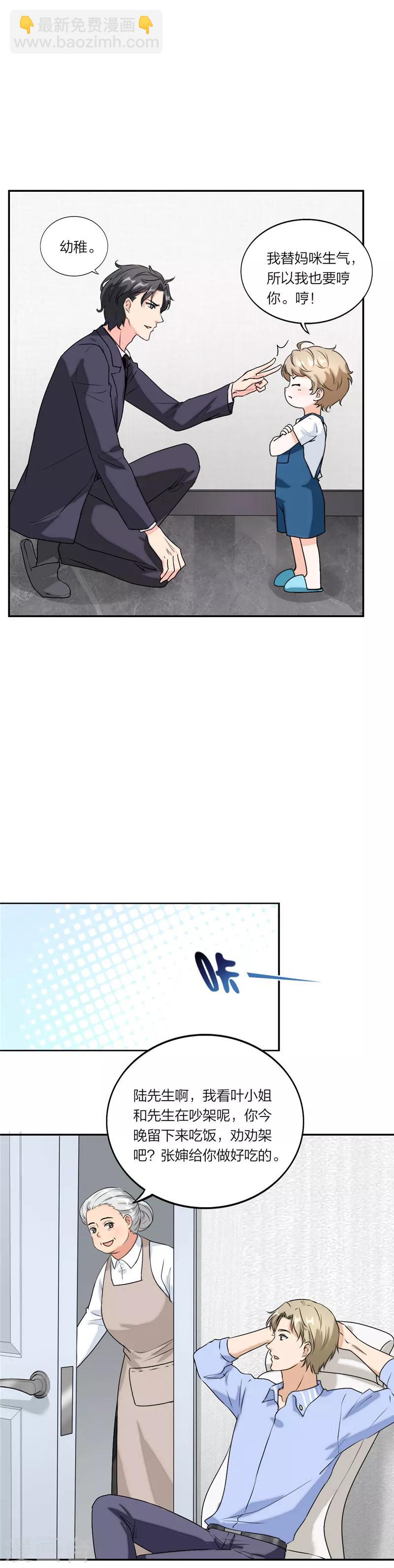 第53话 不要生气鸭-第56话