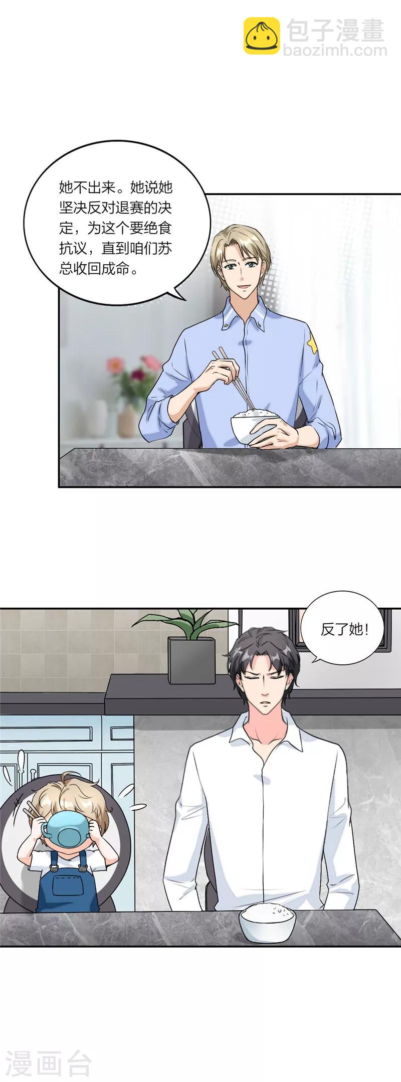 第53话 不要生气鸭-第56话