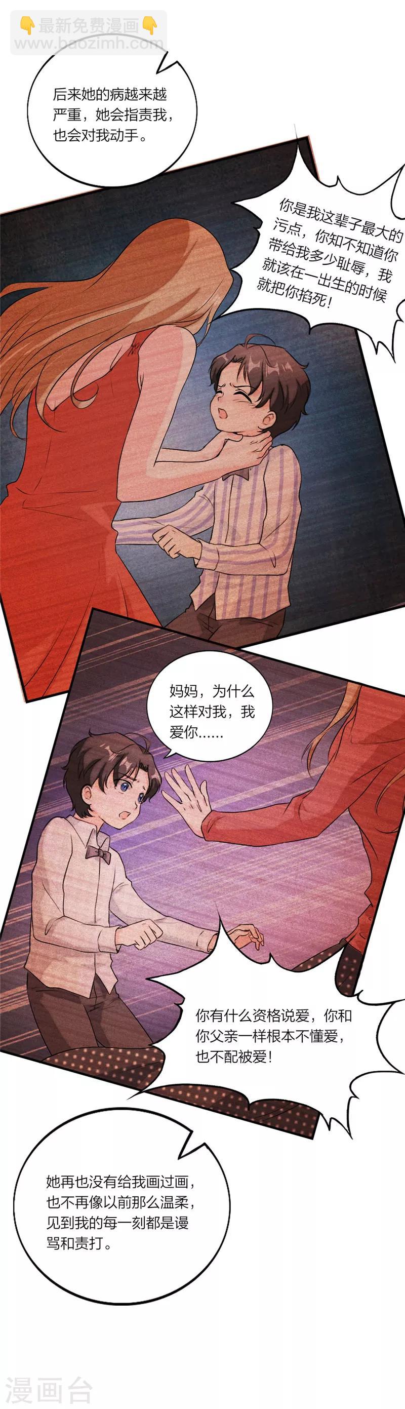 第55话 妈咪不要走-第58话