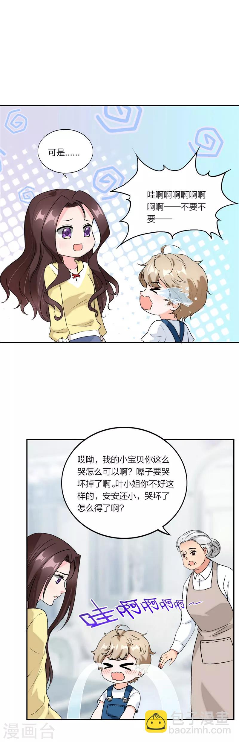 第55话 妈咪不要走-第58话