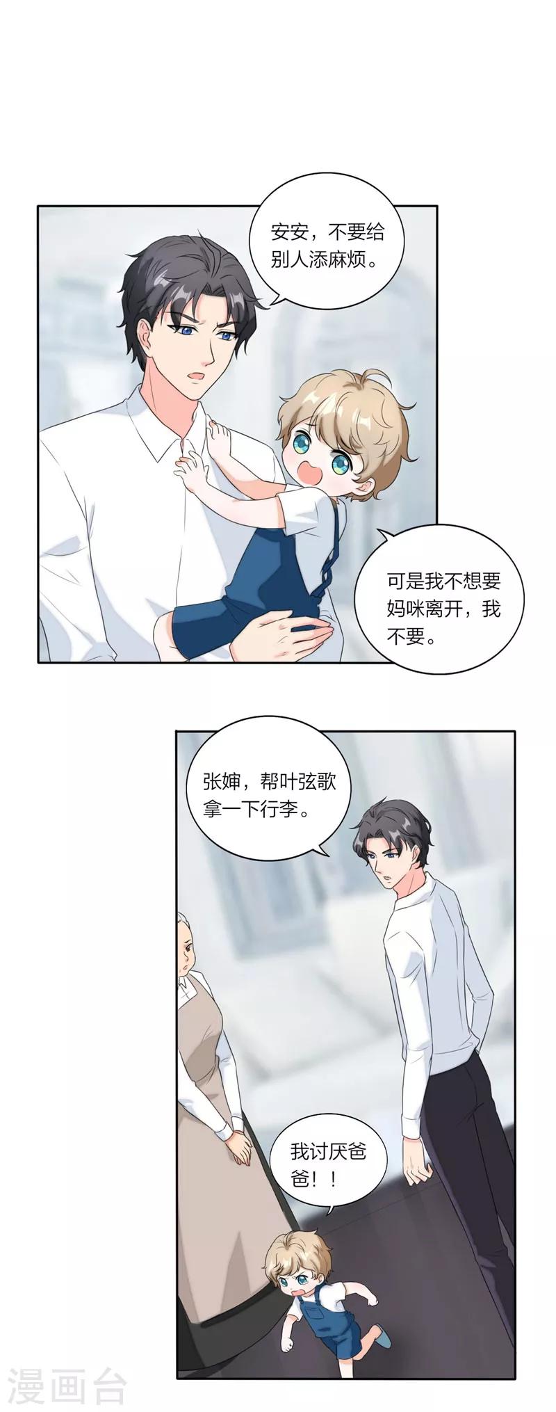 第57话 全世界在助攻-第60话